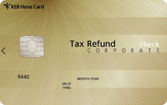 Tax Refund 체크기업카드